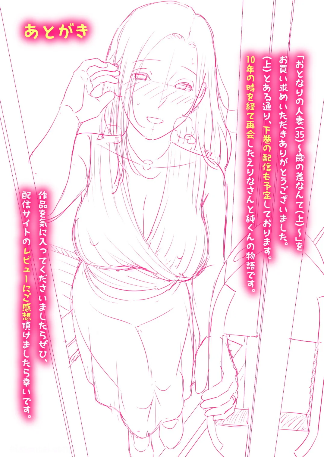 Komik hentai xxx manga sex bokep Otonari no Hitozuma 35 Toshi no Sa Nante Jou 54
